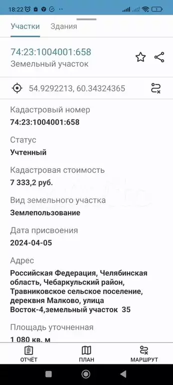 Участок 11 сот. (ИЖС) - Фото 1