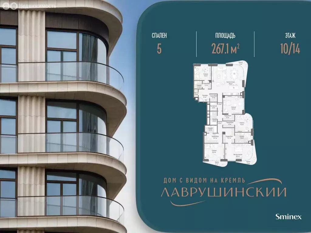 5-комнатная квартира: Москва, Большой Толмачёвский переулок, 5с1 ... - Фото 1