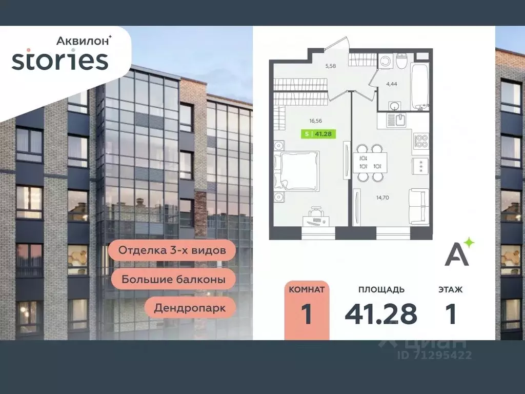 1-к кв. Ленинградская область, Кудрово г. Всеволожский район, ... - Фото 0