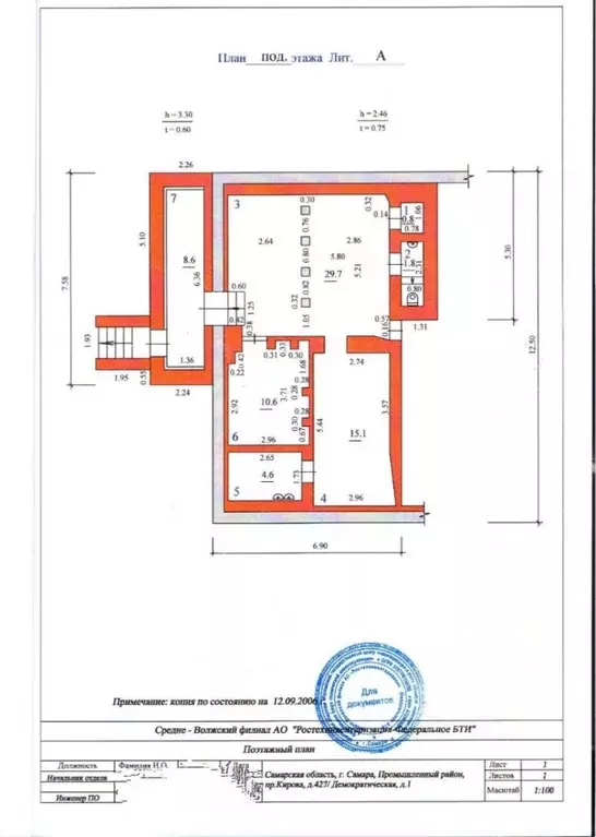 Помещение свободного назначения в Самарская область, Самара ... - Фото 2