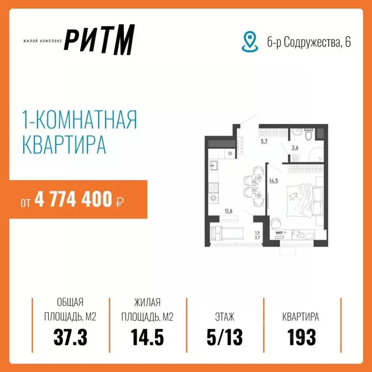 1-к кв. Воронежская область, Воронеж бул. Содружества, 6 (37.3 м) - Фото 1