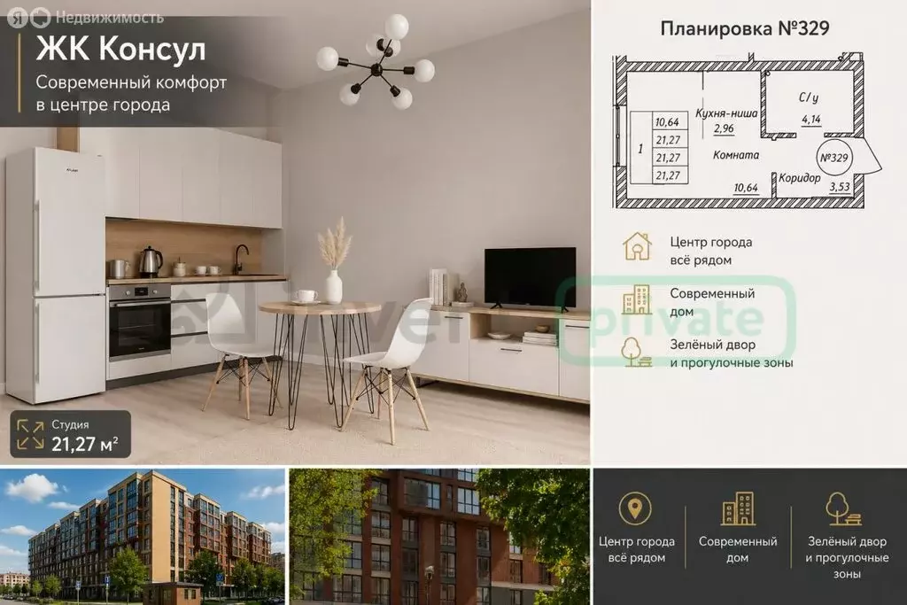 Квартира-студия: Калининград, Артиллерийская улица, 34 (21.3 м) - Фото 2