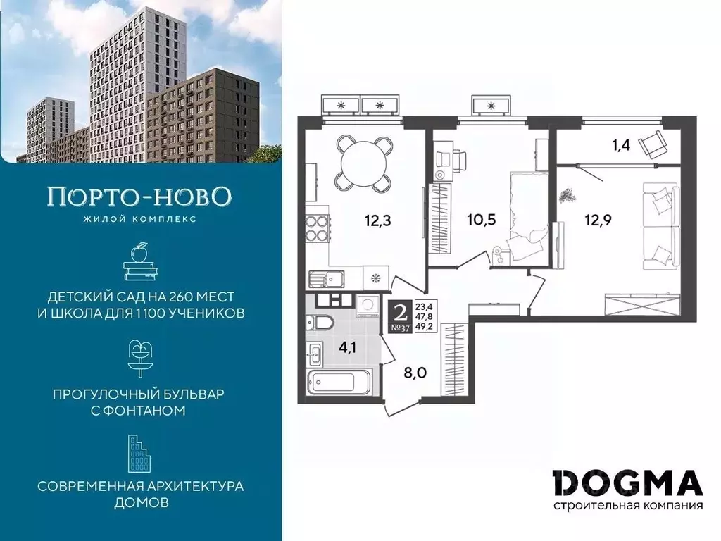 2-к кв. Краснодарский край, Новороссийск Цемдолина тер.,  (49.2 м) - Фото 0