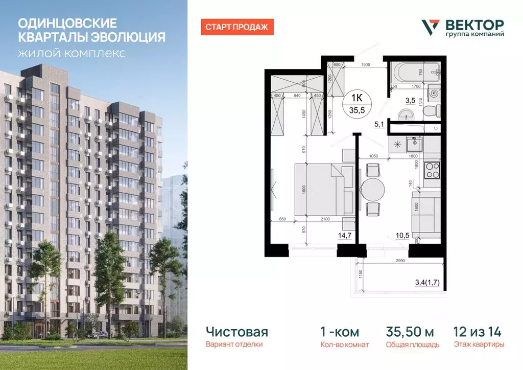 1-к кв. Московская область, Одинцовский городской округ, д. Солманово, ... - Фото 1