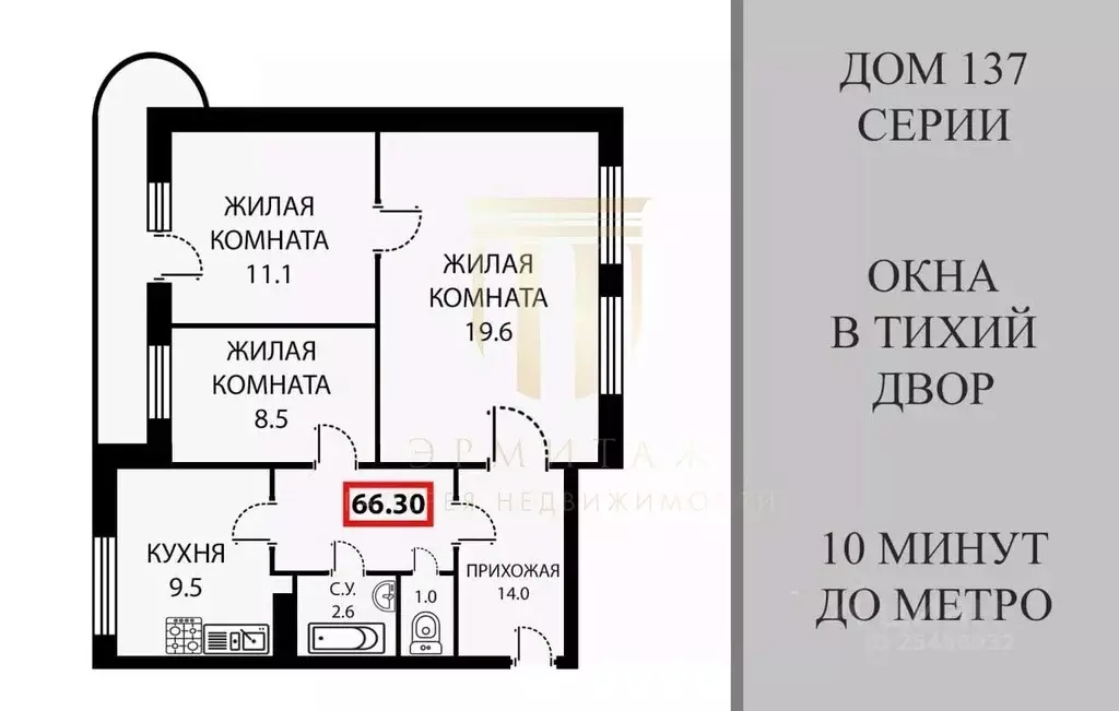 3-к кв. Санкт-Петербург ул. Кораблестроителей, 46К1 (66.3 м) - Фото 2