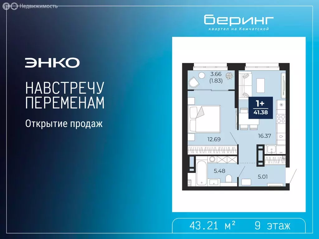 1-комнатная квартира: Тюмень, Камчатская улица, 107к1 (43.21 м) - Фото 0
