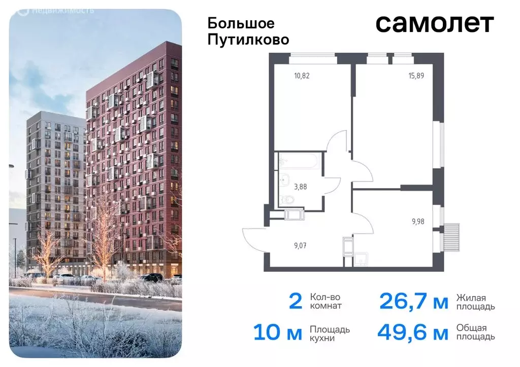 2-комнатная квартира: посёлок городского типа Путилково, жилой ... - Фото 0