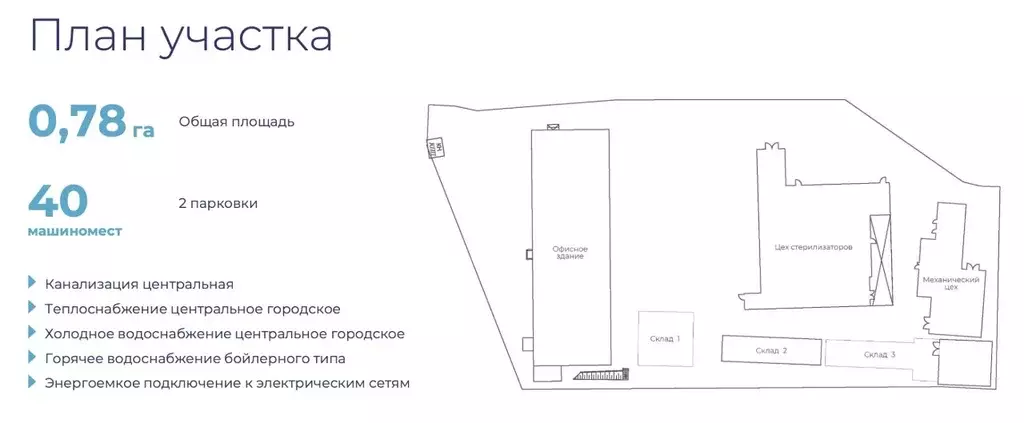 Производственное помещение в Московская область, Мытищи Олимпийский ... - Фото 2