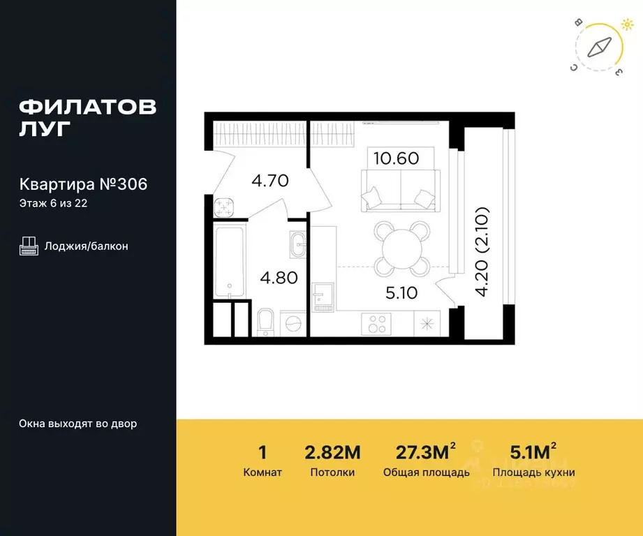 Студия Москва Филатов Луг жилой комплекс, к6 (27.3 м) - Фото 0