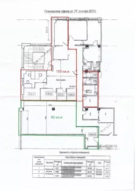 Офис в Москва Страстной бул., 8А (150 м) - Фото 1