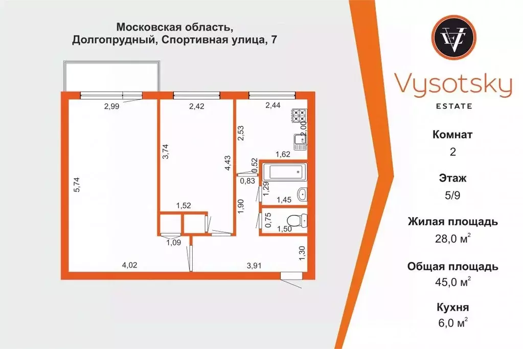 2-к кв. Московская область, Долгопрудный Спортивная ул., 7 (45.0 м) - Фото 2