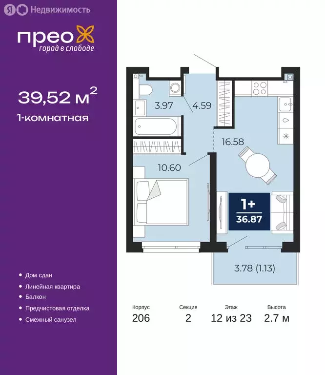 1-комнатная квартира: Тюмень, Арктическая улица, 16 (39.52 м) - Фото 1