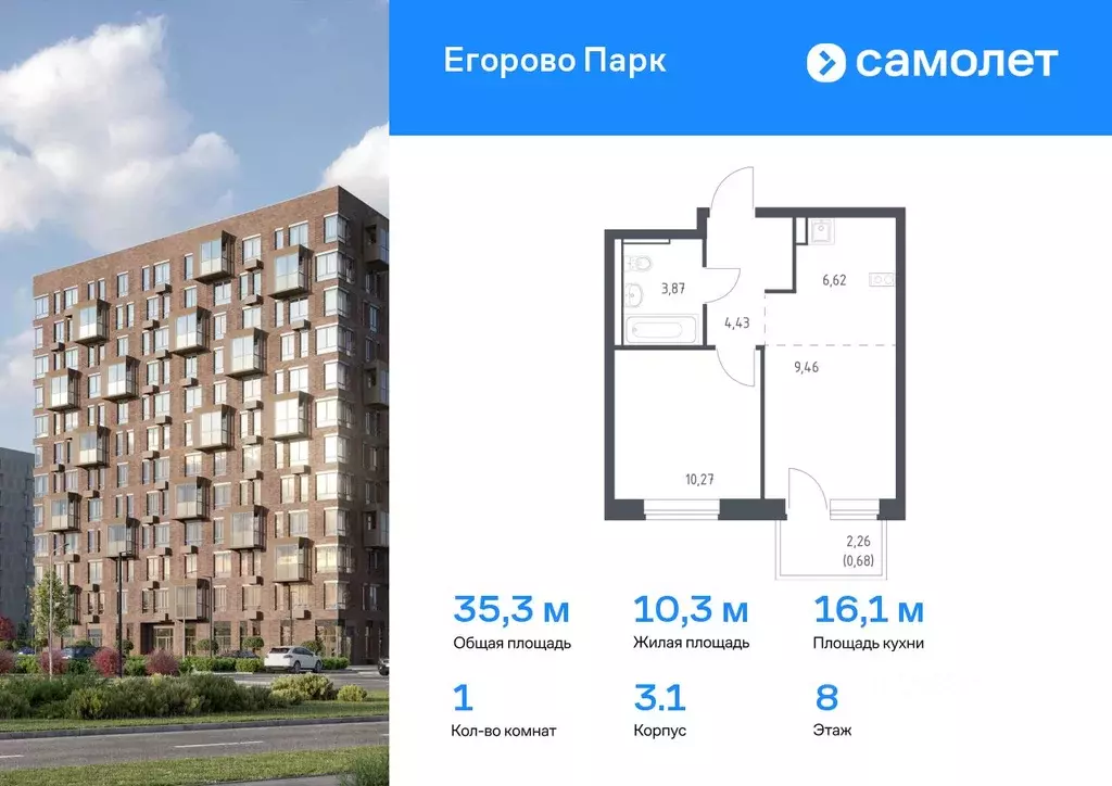 1-к кв. Московская область, Люберцы городской округ, Жилино-1 пгт, 2-й ... - Фото 0