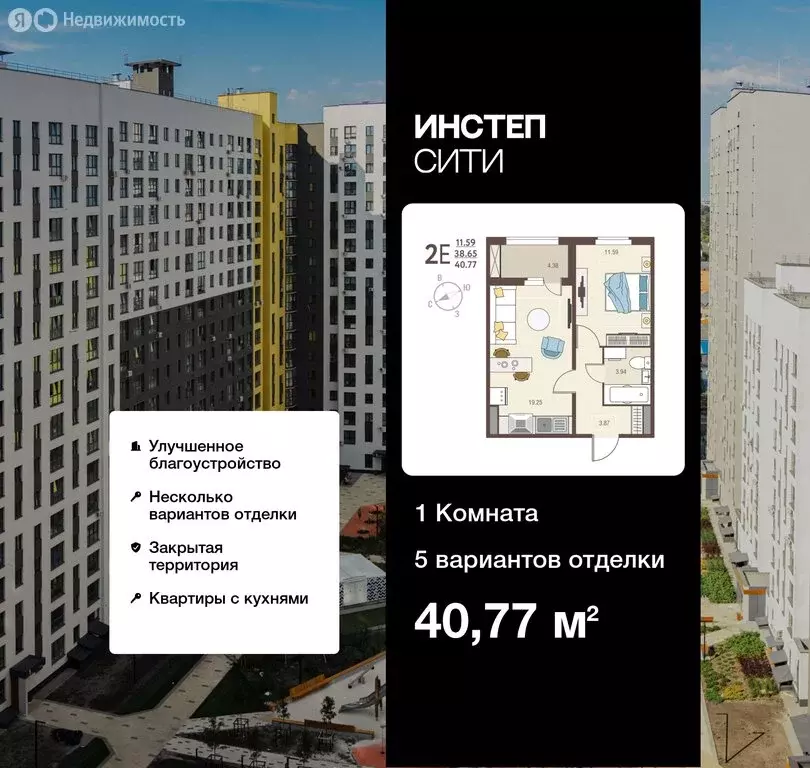 1-комнатная квартира: Курск, улица Энгельса, 115/4 (40.77 м) - Фото 0