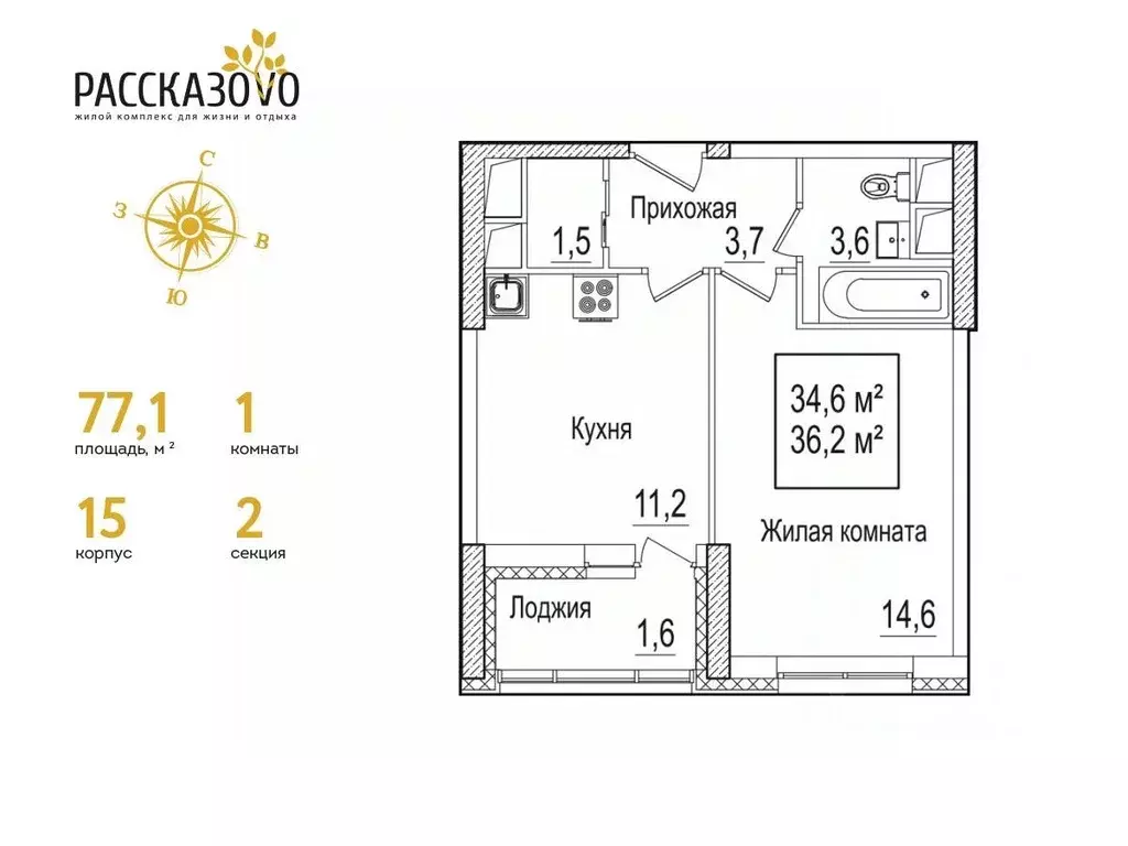 1-к кв. Москва Внуковское поселение, бул. Андрея Тарковского, 10 (36.1 ... - Фото 0