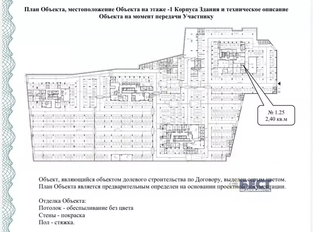 Помещение свободного назначения в Москва Дубининская ул., 59С1 (2 м) - Фото 2