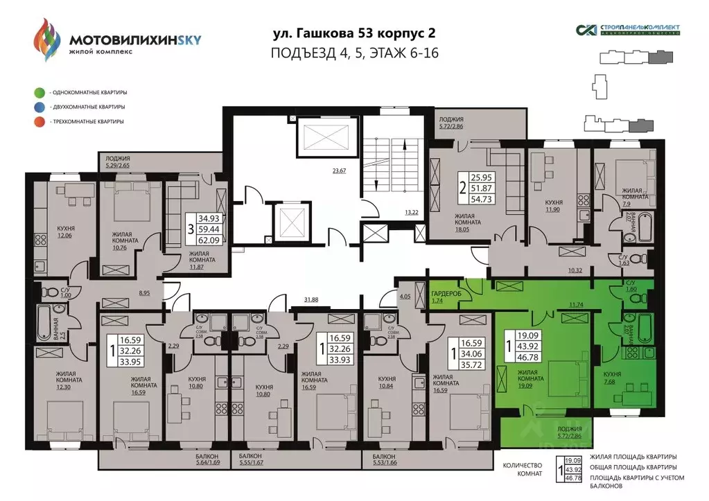 1-к кв. Пермский край, Пермь ул. Гашкова, 53к2 (43.6 м) - Фото 1