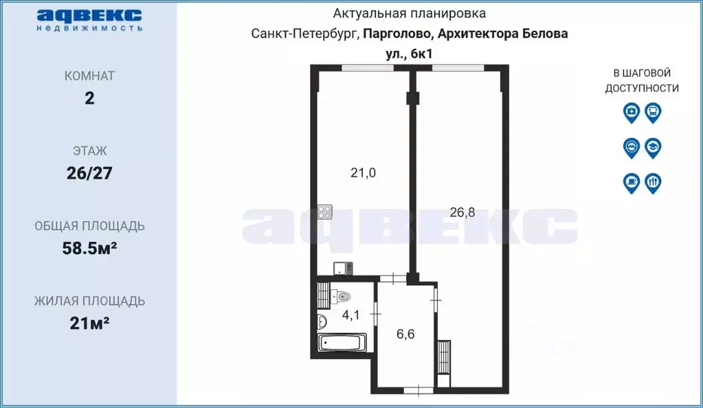 2-к кв. Санкт-Петербург пос. Парголово, ул. Архитектора Белова, 6к1 ... - Фото 1