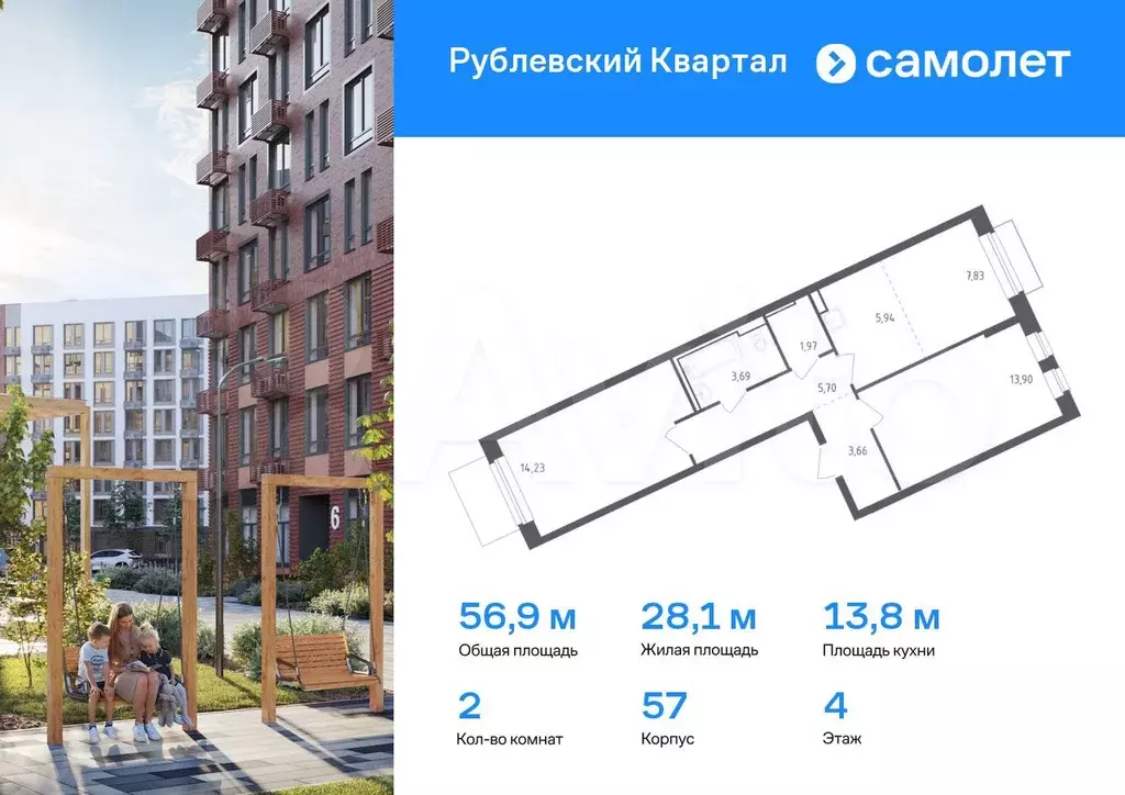 2-к. квартира, 56,9 м, 4/9 эт. - Фото 0