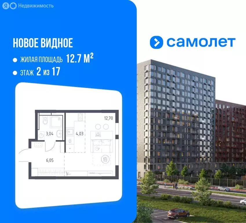 Квартира-студия: деревня Калиновка, ЖК Новое Видное, 16.1 (25.7 м) - Фото 1
