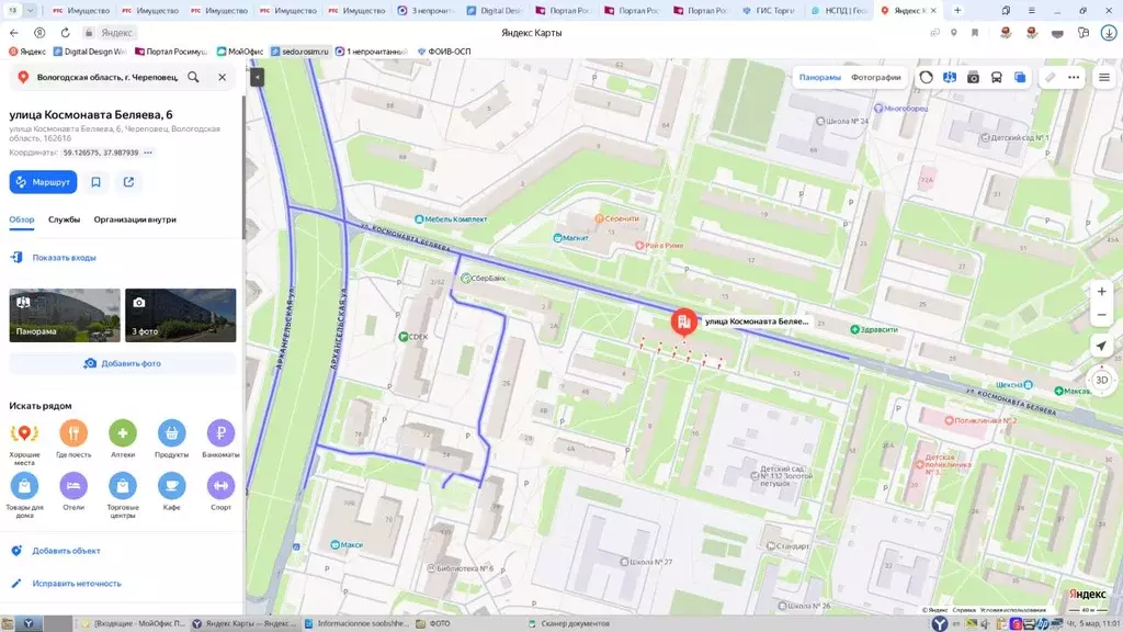 Свободной планировки кв. Вологодская область, Череповец ул. Космонавта ... - Фото 1