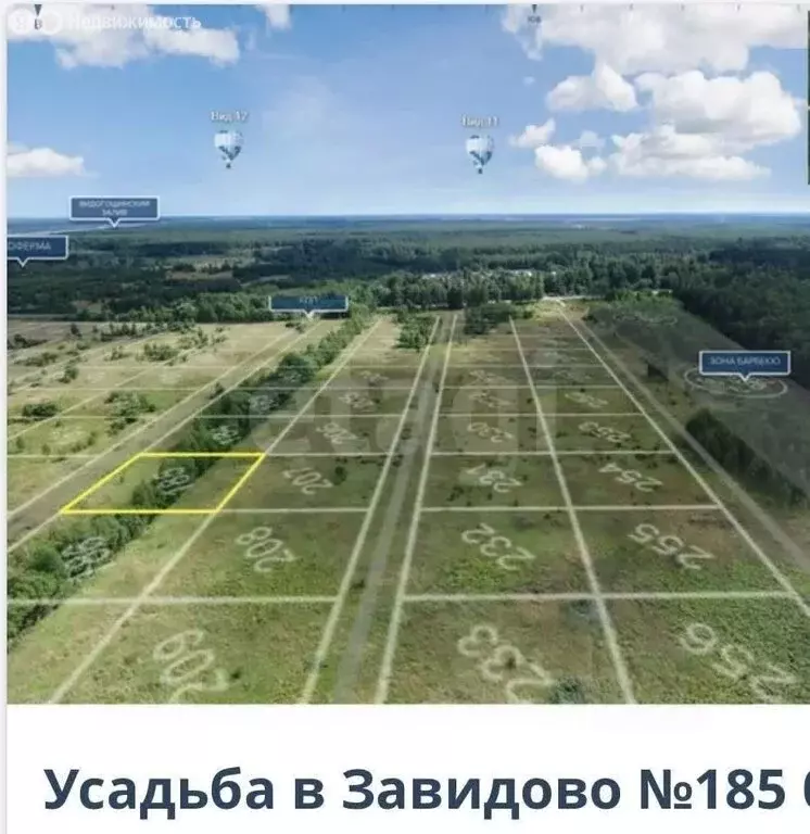 Участок в Тверская область, Конаковский муниципальный округ, село ... - Фото 2