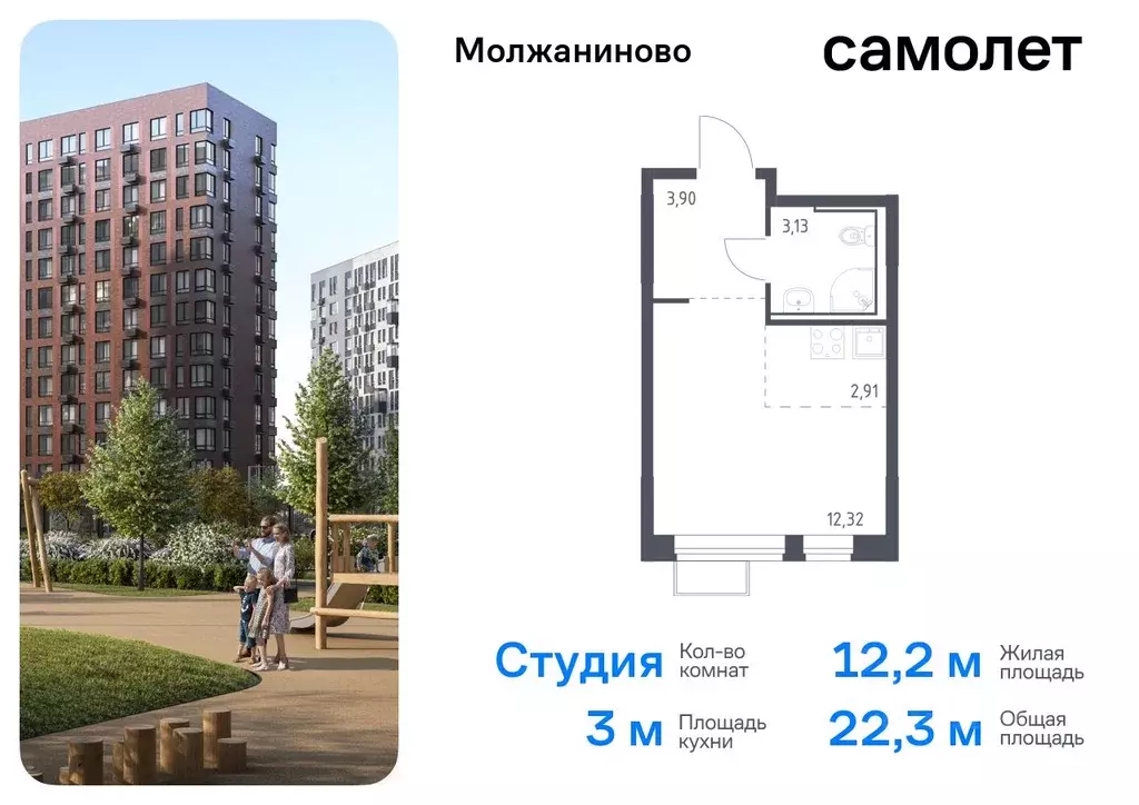 Студия Москва Молжаниново жилой комплекс, к5 (22.26 м) - Фото 0