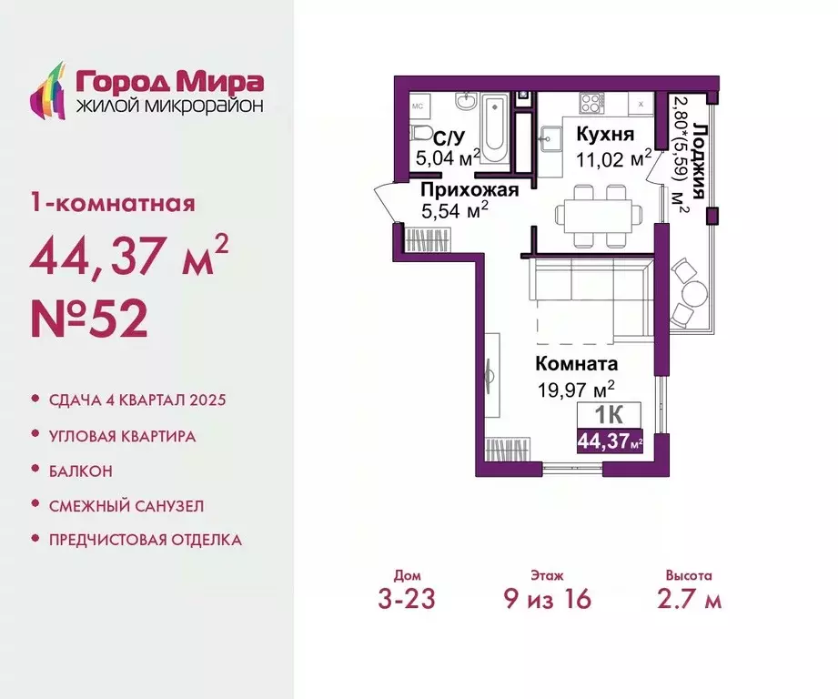 1-к кв. Крым, Симферополь Город Мира жилой комплекс (44.37 м) - Фото 0