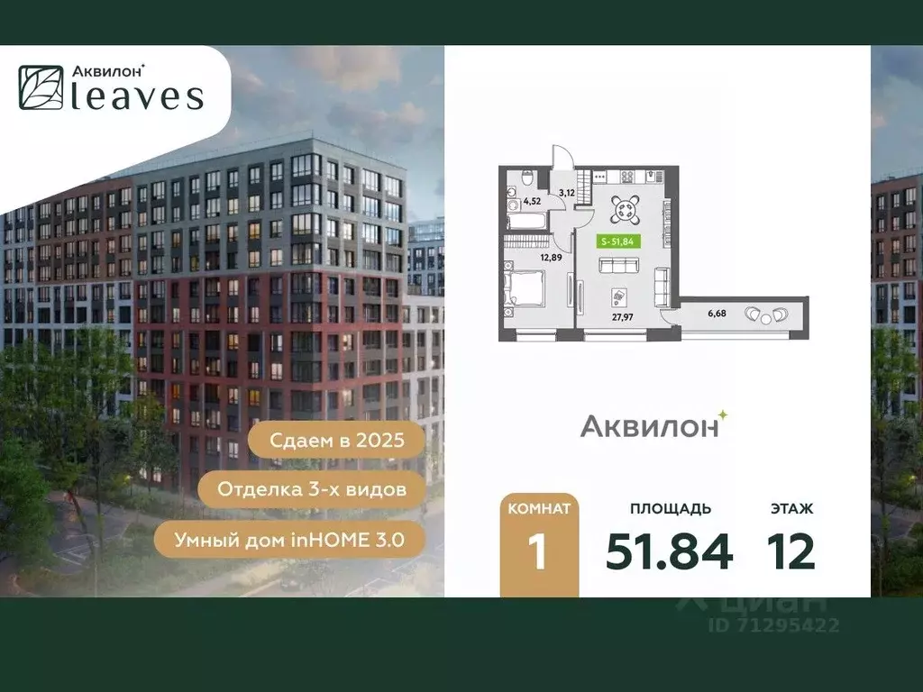 1-к кв. Санкт-Петербург ул. Среднерогатская, 11к2 (52.1 м) - Фото 0