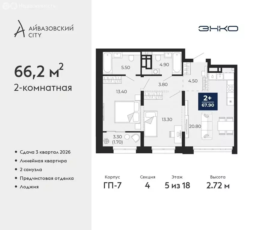 2-комнатная квартира: Тюмень, улица Пожарных и Спасателей, 2к1 (66.2 ... - Фото 0