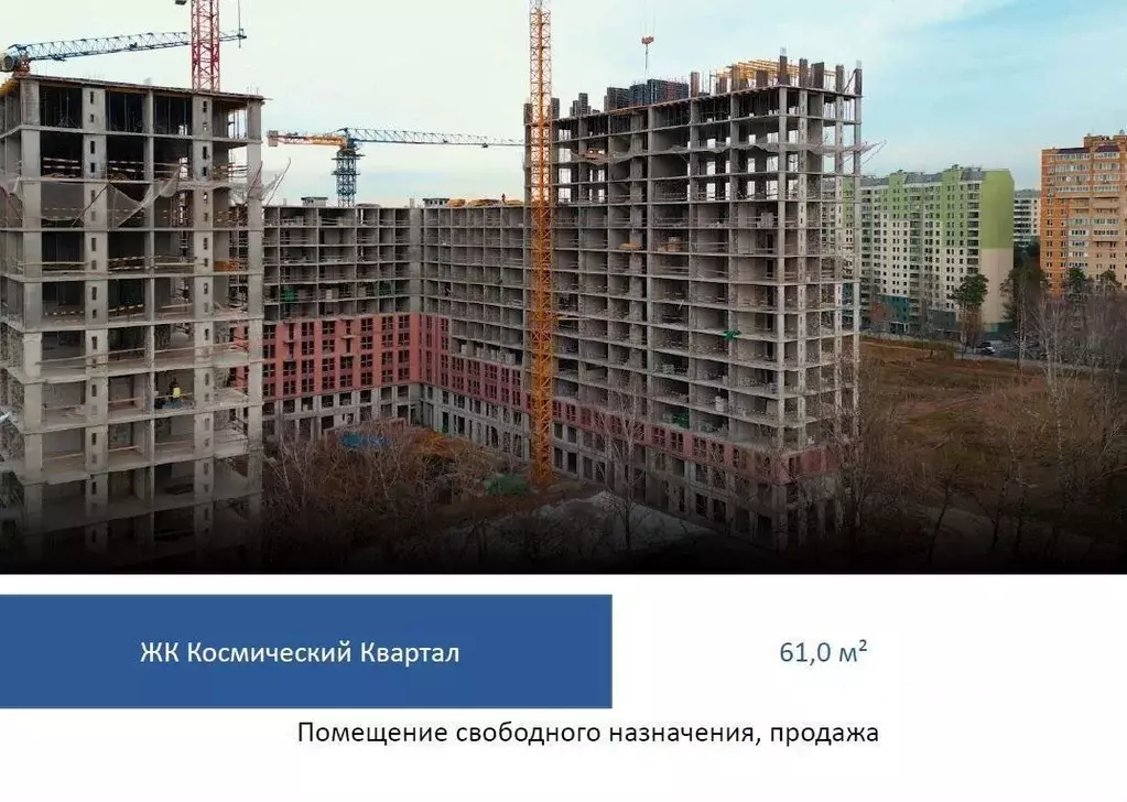 Помещение свободного назначения в Московская область, Королев ... - Фото 1