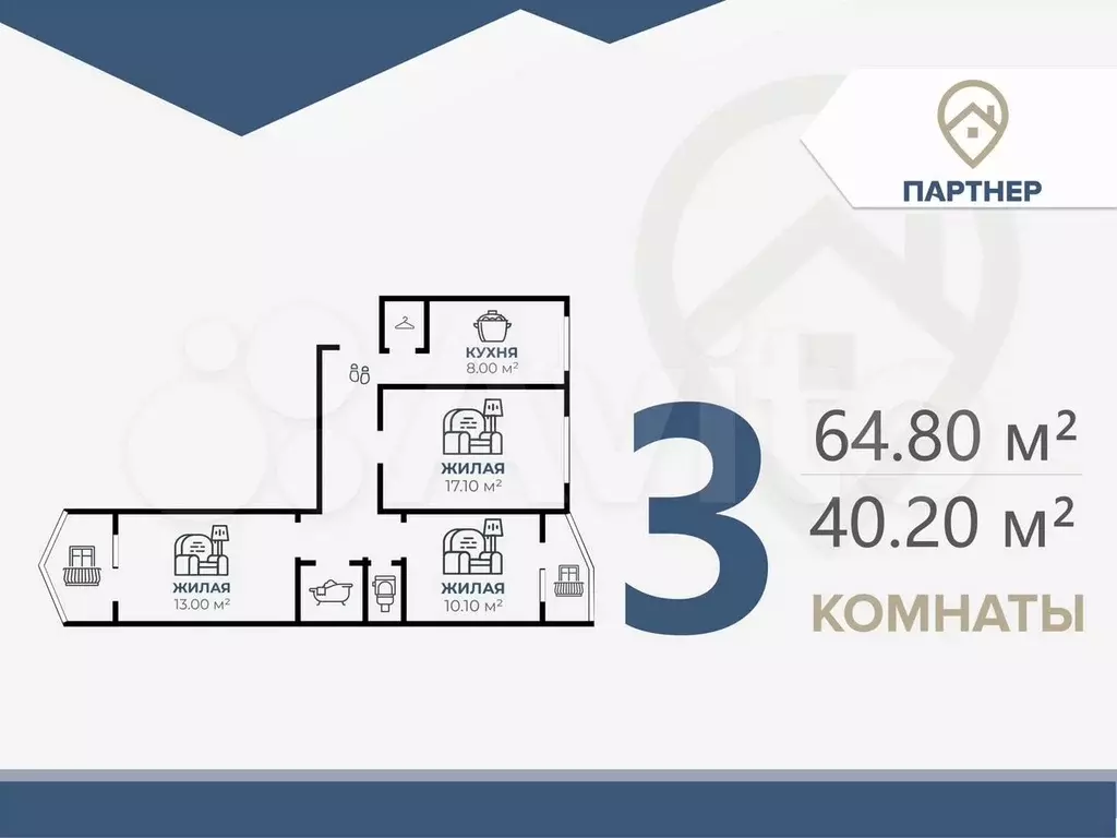 3-к. квартира, 64,8 м, 9/9 эт. - Фото 0