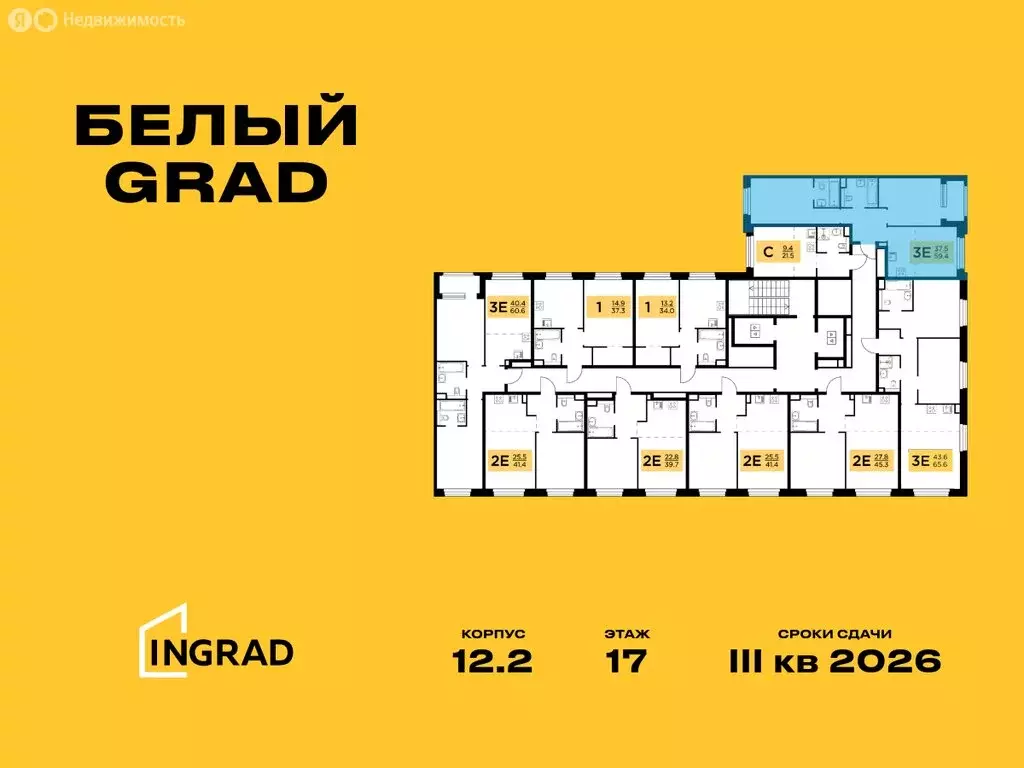 3-комнатная квартира: Мытищи, жилой комплекс Белый Grad, 12.2 (59.4 м) - Фото 1