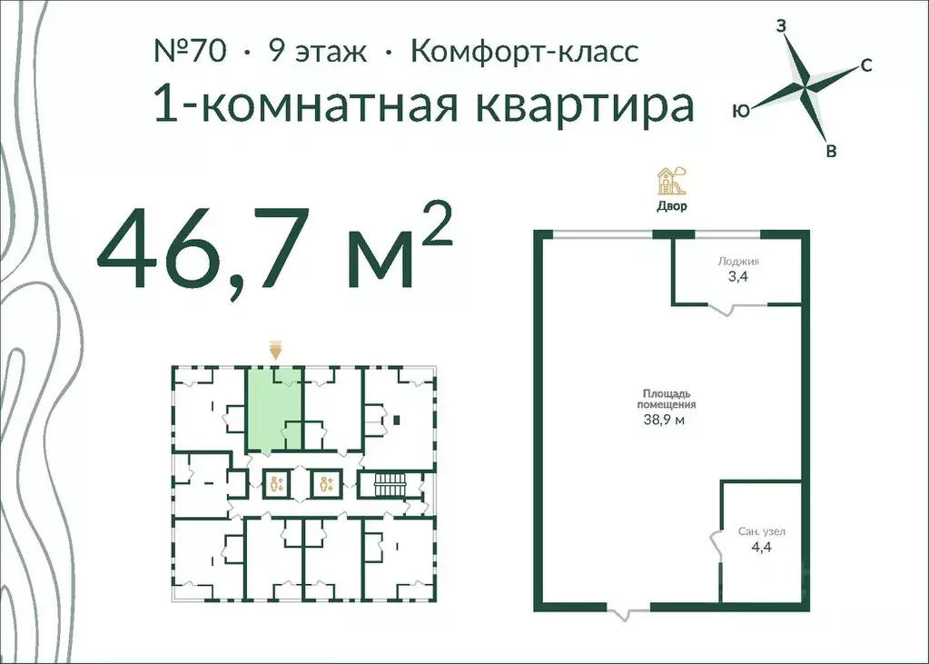 1-к кв. Омская область, Омск ул. Красный Путь, 155к4 (46.0 м) - Фото 0