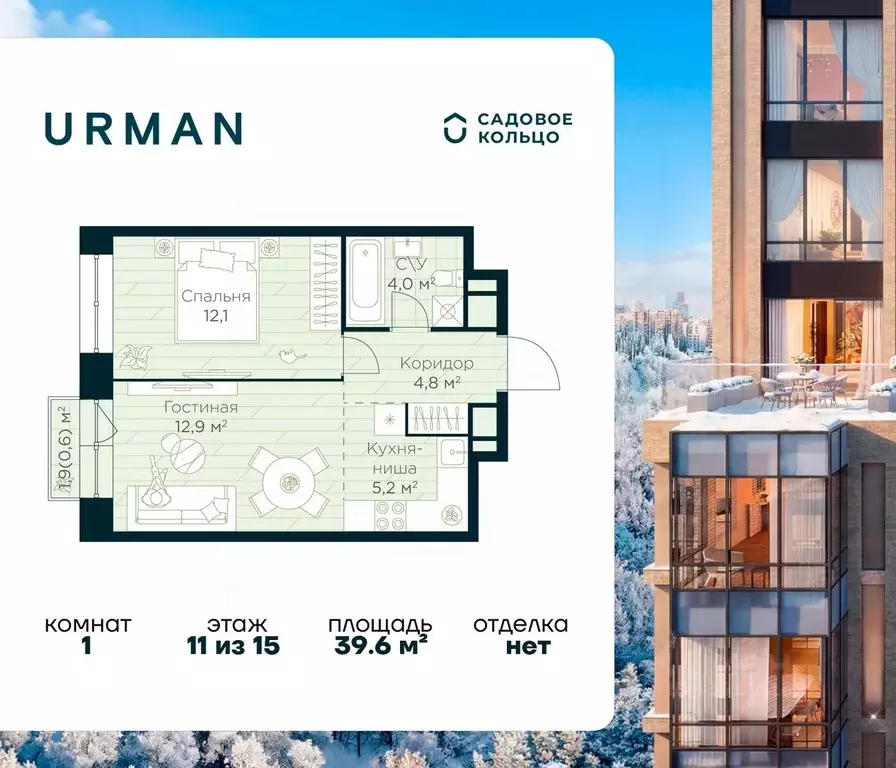 1-к кв. Башкортостан, Уфа Глумилино жилрайон, Урман Сити жилой ... - Фото 1