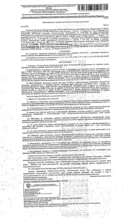 Помещение свободного назначения в Саха (Якутия), Якутск ул. Билибина, ... - Фото 1