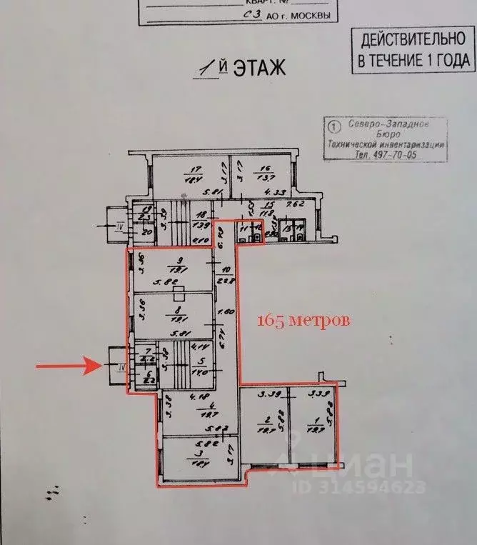 Помещение свободного назначения в Москва ул. Барышиха, 25к1 (165 м) - Фото 0