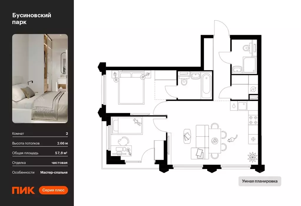 2-к кв. Москва Бусиновский Парк жилой комплекс (57.8 м) - Фото 0