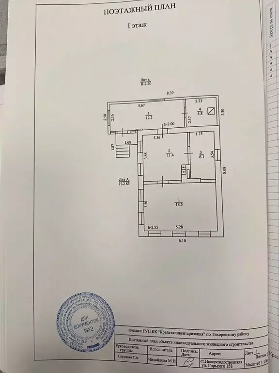 Дом в Краснодарский край, Тихорецкий район, Новорождественское с/пос, ... - Фото 1