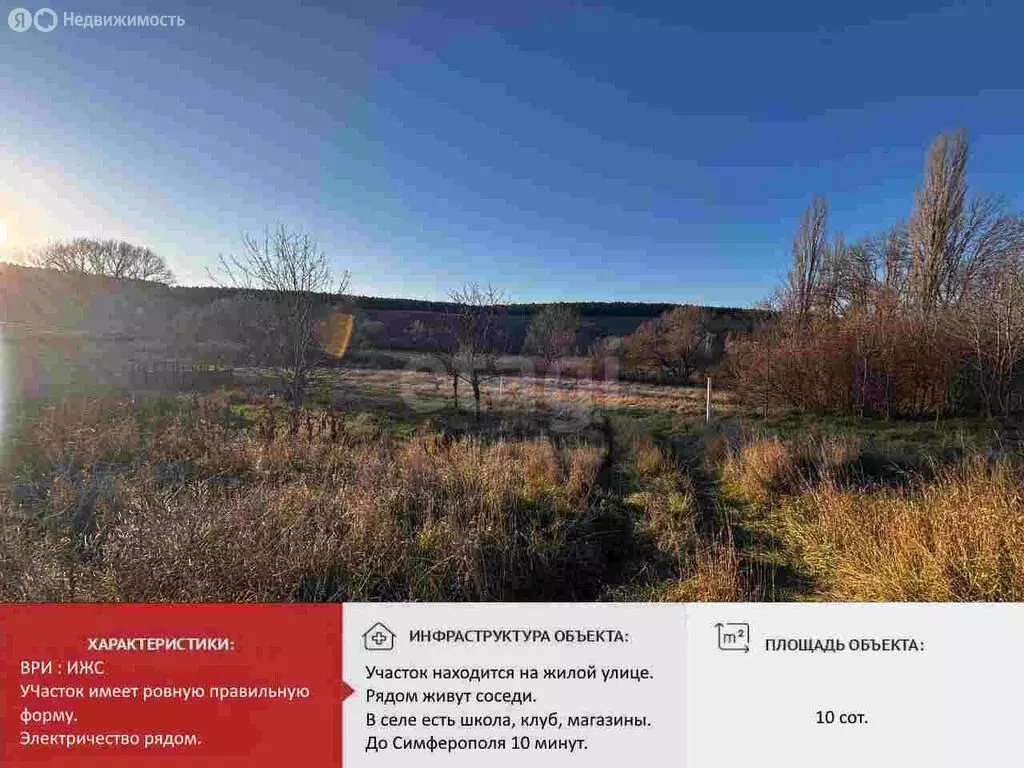 Участок в Донское, Солнечная улица (10 м) - Фото 2