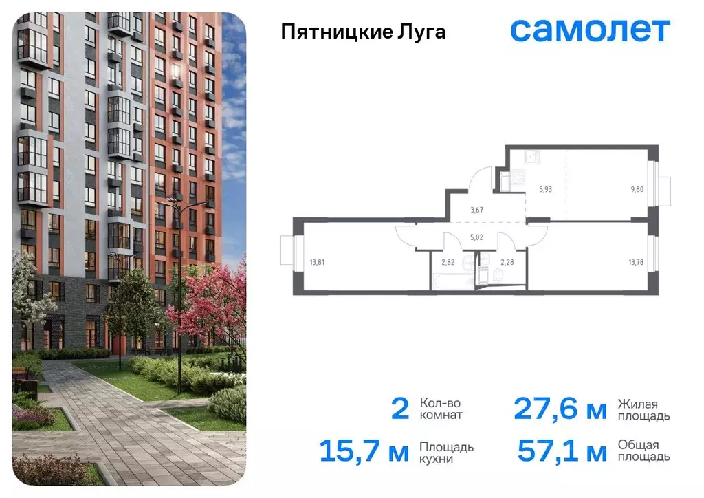 2-к кв. Московская область, Химки городской округ, д. Юрлово Пятницкие ... - Фото 0