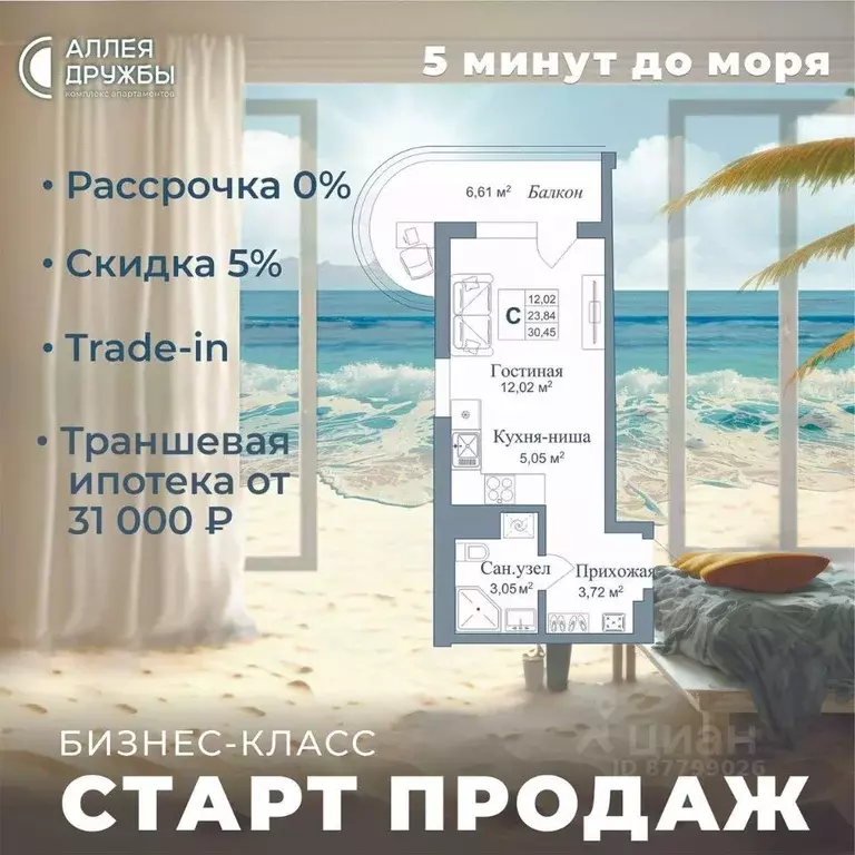 Студия Крым, Евпатория городской округ, Заозерное пгт Аллея Дружбы ... - Фото 0