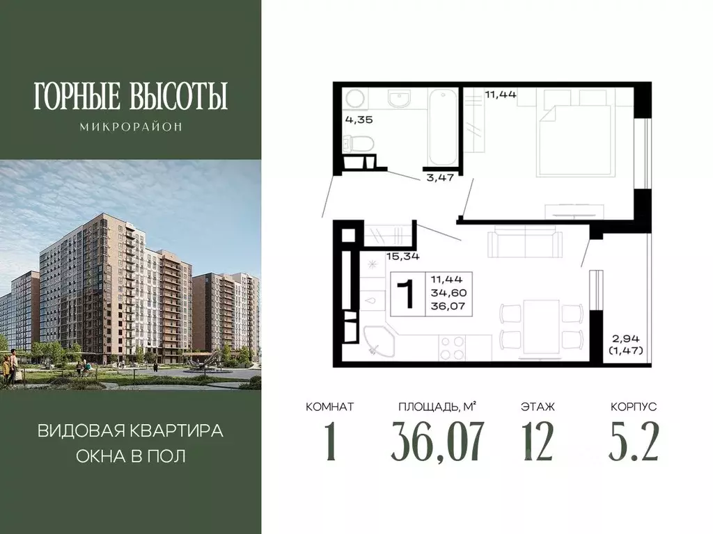 1-к кв. Адыгея, Майкоп Горные Высоты жилой комплекс (36.07 м) - Фото 1