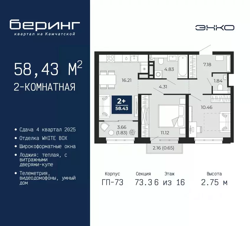 2-к кв. Тюменская область, Тюмень Энтузиастов мкр,  (58.43 м) - Фото 0