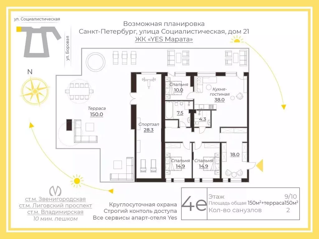 4-к кв. Санкт-Петербург Социалистическая ул., 21 (150.0 м) - Фото 2