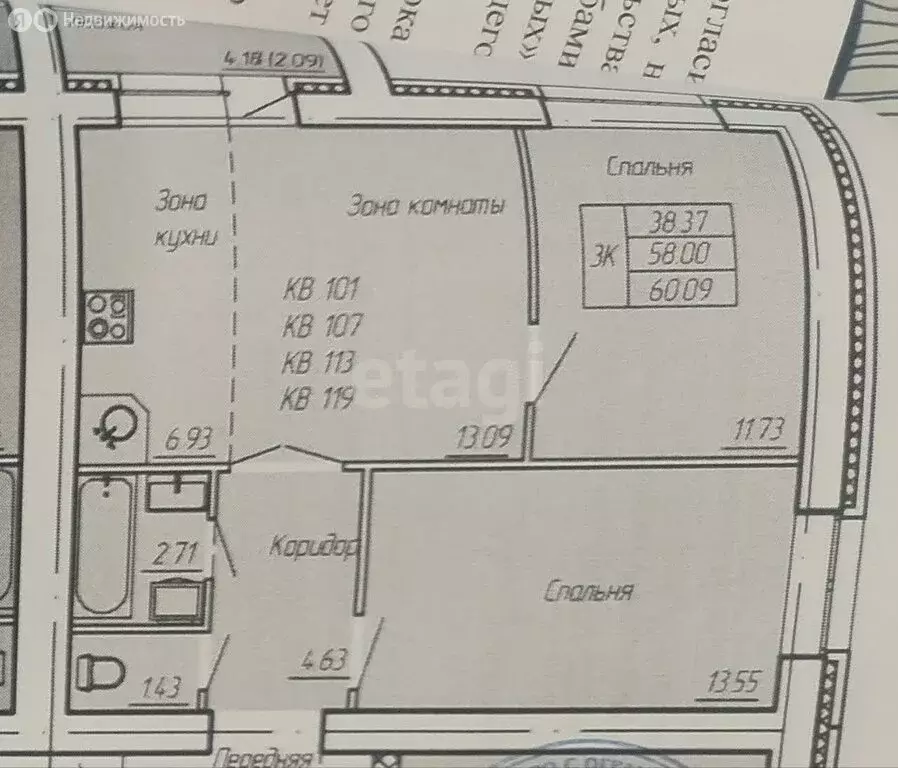 3-комнатная квартира: Новоалтайск, Деповская улица, 46 (59.1 м) - Фото 1