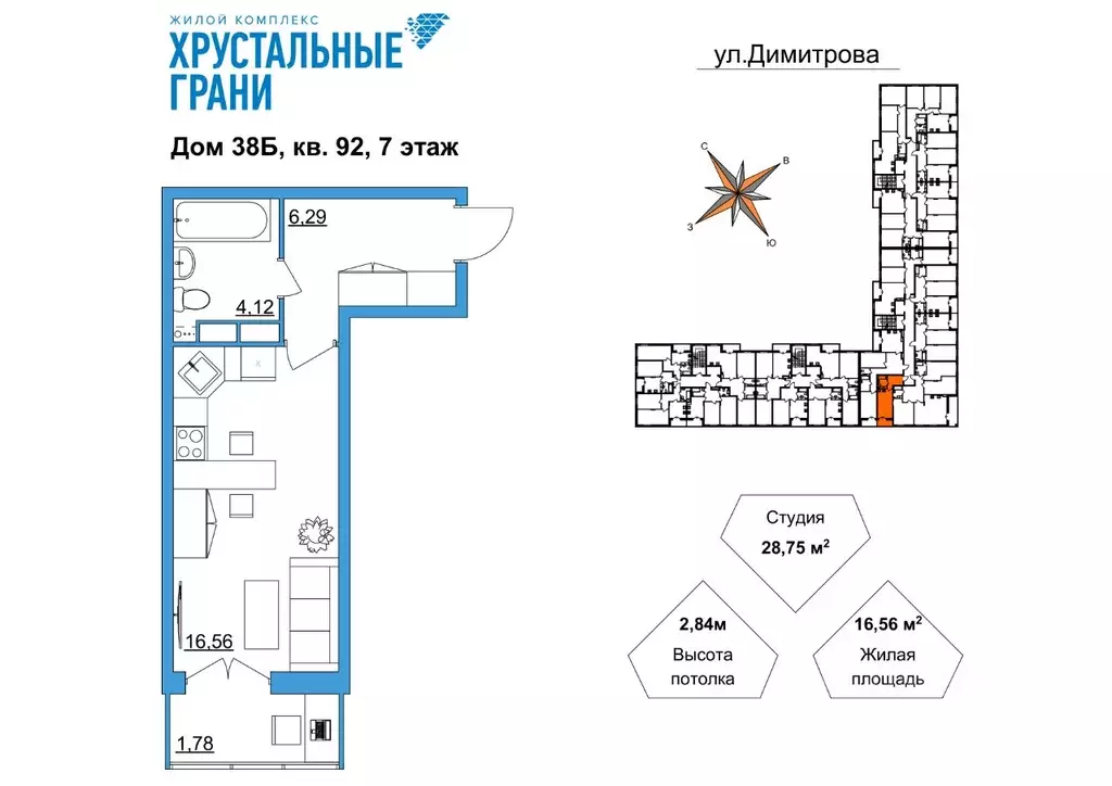 Студия Владимирская область, Гусь-Хрустальный Советский мкр,  (28.75 ... - Фото 0