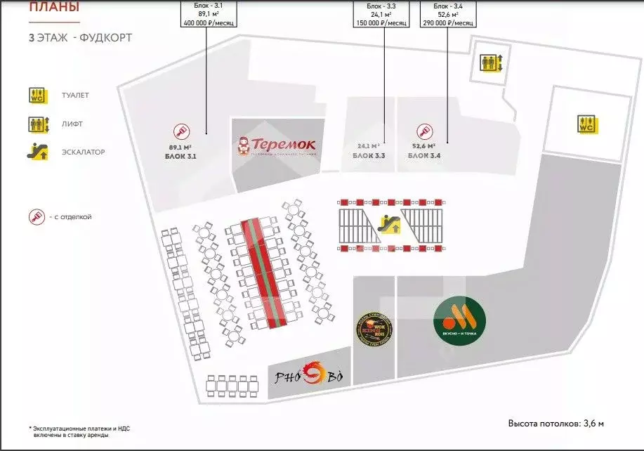 Помещение свободного назначения в Москва Большая Семеновская ул., 17А ... - Фото 2