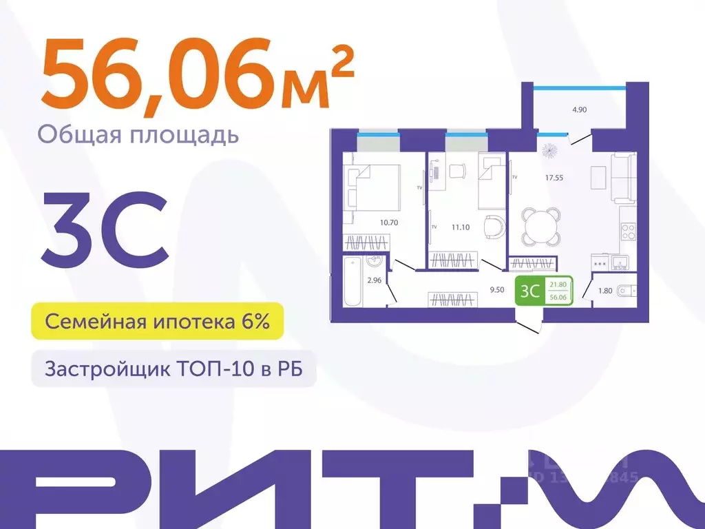 3-к кв. Башкортостан, Белебей 29-й мкр,  (56.06 м) - Фото 1
