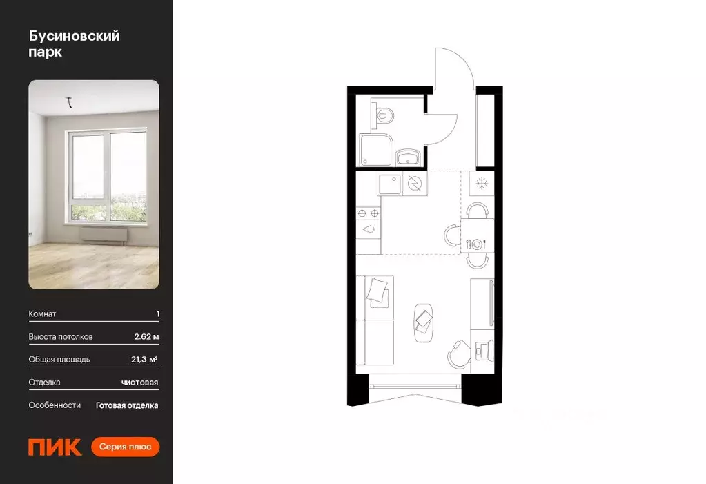 Студия Москва Бусиновский Парк жилой комплекс (21.3 м) - Фото 0